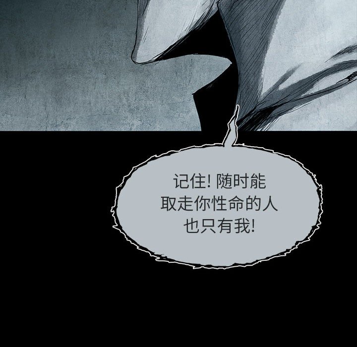 《血刃》第63话 63 第62页
