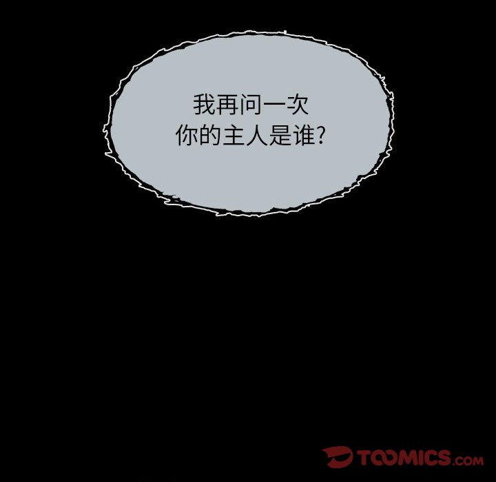 《血刃》第63话 63 第63页