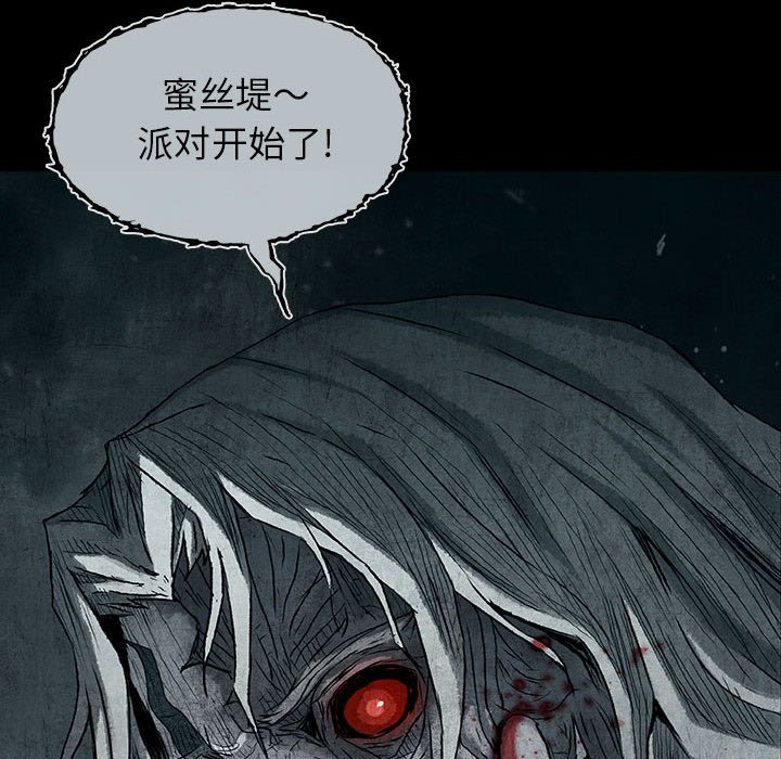 《血刃》第63话 63 第64页