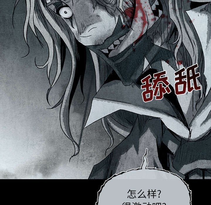 《血刃》第63话 63 第65页