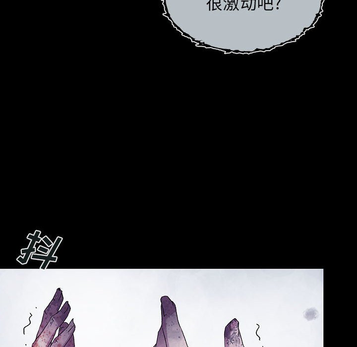 《血刃》第63话 63 第66页
