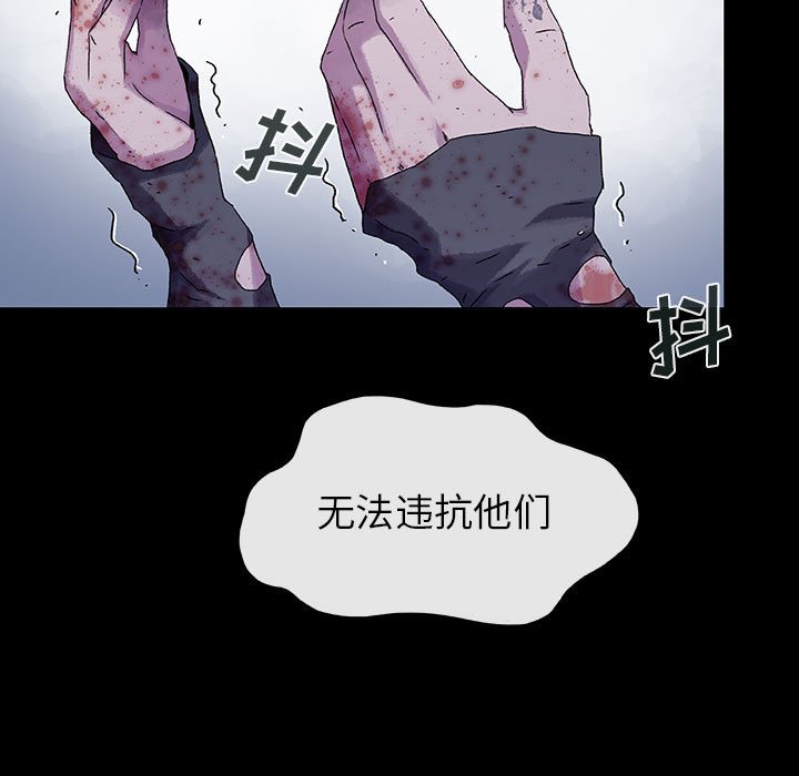《血刃》第63话 63 第67页