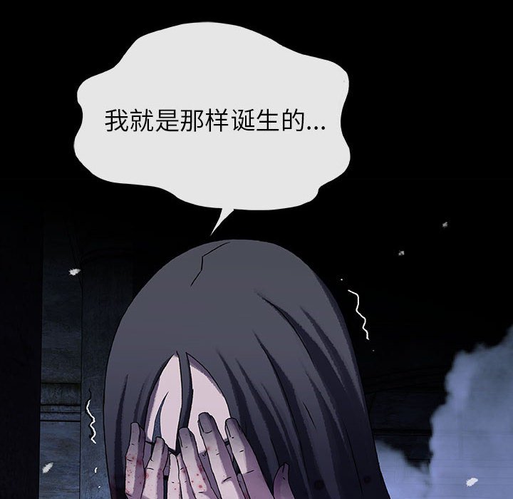《血刃》第63话 63 第68页