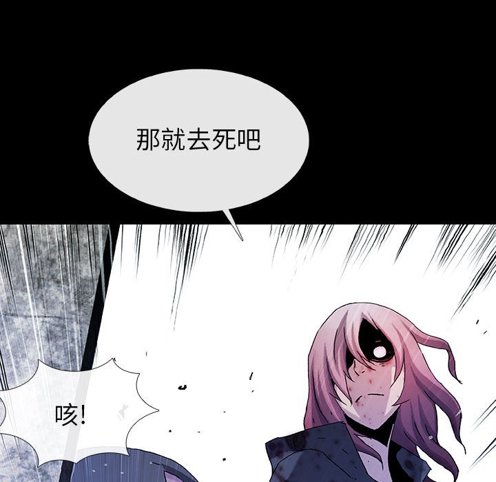 《血刃》第63话 63 第73页