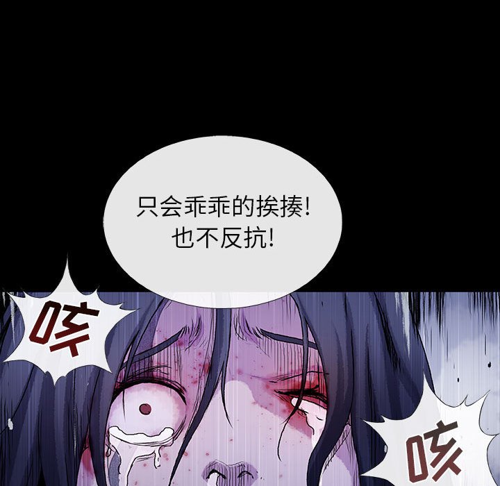 《血刃》第63话 63 第75页