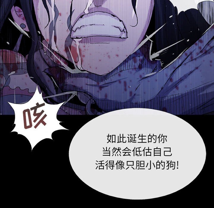 《血刃》第63话 63 第76页