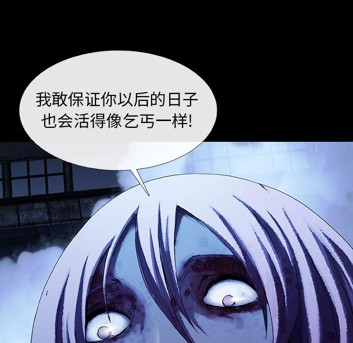 《血刃》第63话 63 第77页