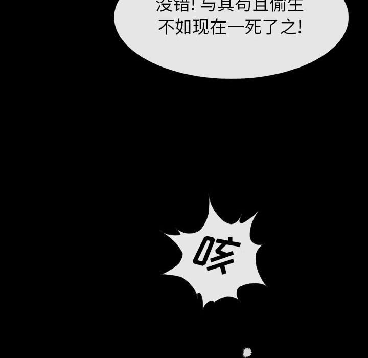 《血刃》第63话 63 第79页
