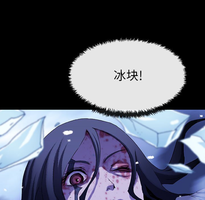 《血刃》第63话 63 第7页