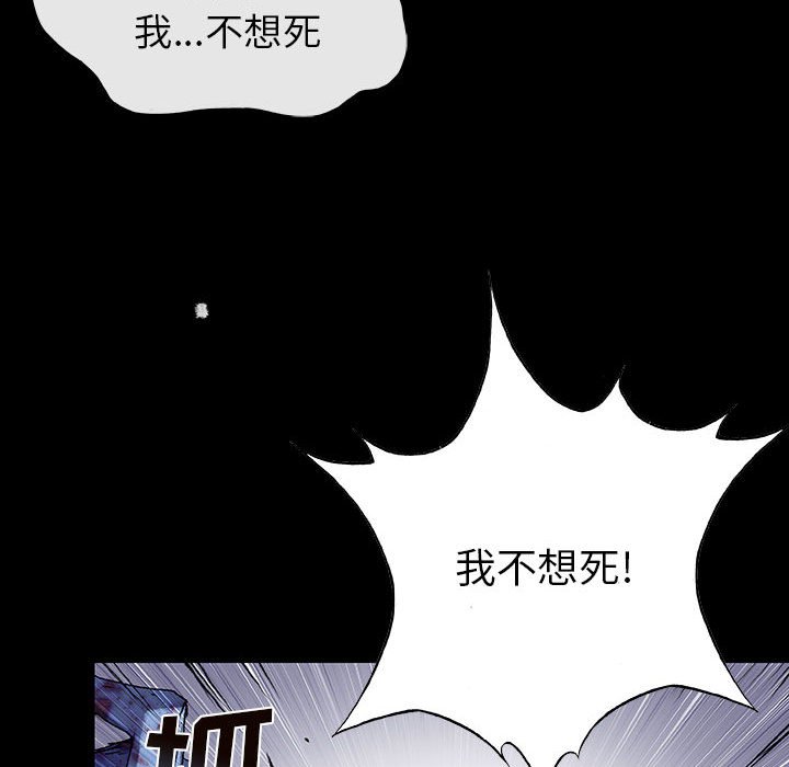 《血刃》第63话 63 第83页