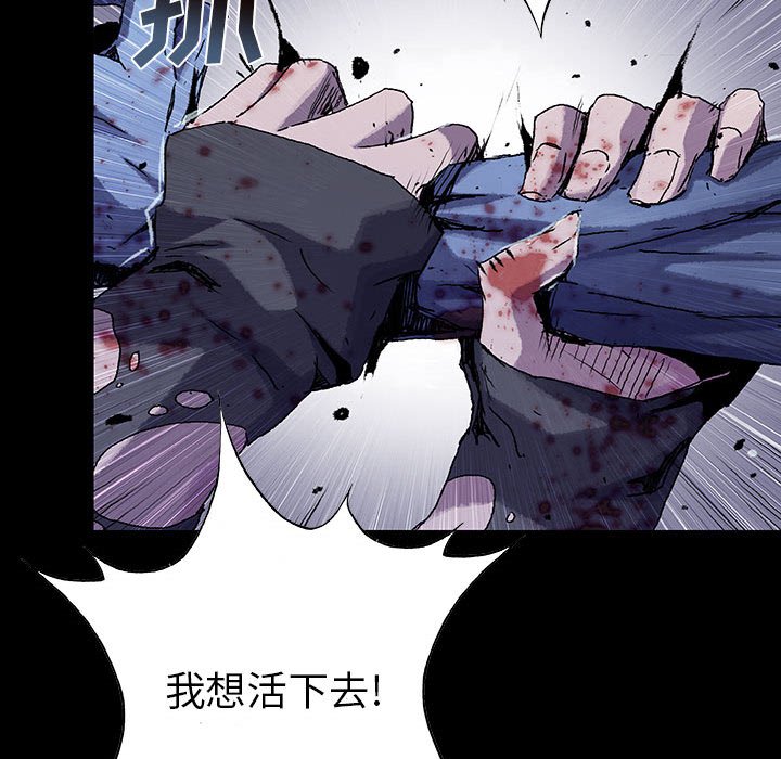 《血刃》第63话 63 第84页