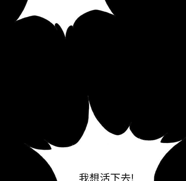 《血刃》第63话 63 第85页