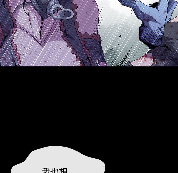 《血刃》第63话 63 第87页