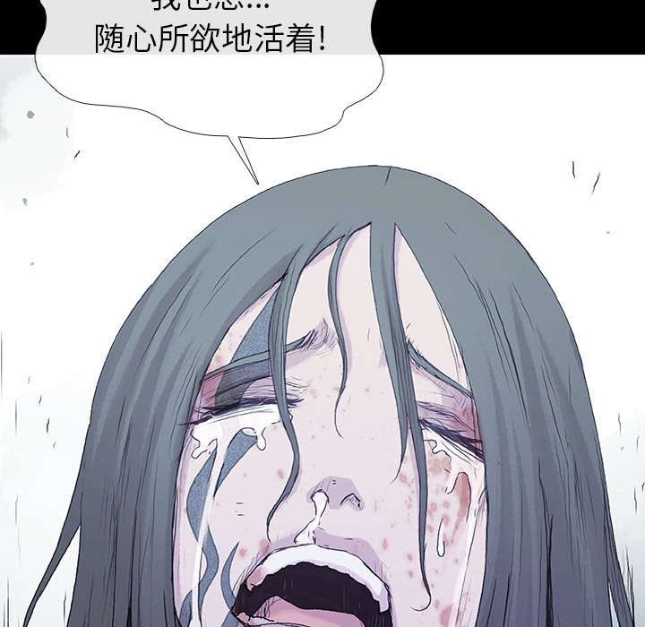 《血刃》第63话 63 第88页