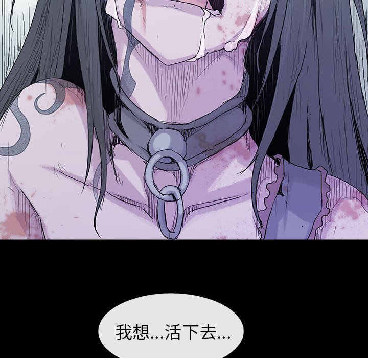 《血刃》第63话 63 第89页