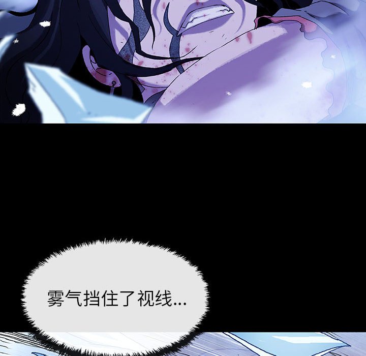 《血刃》第63话 63 第8页