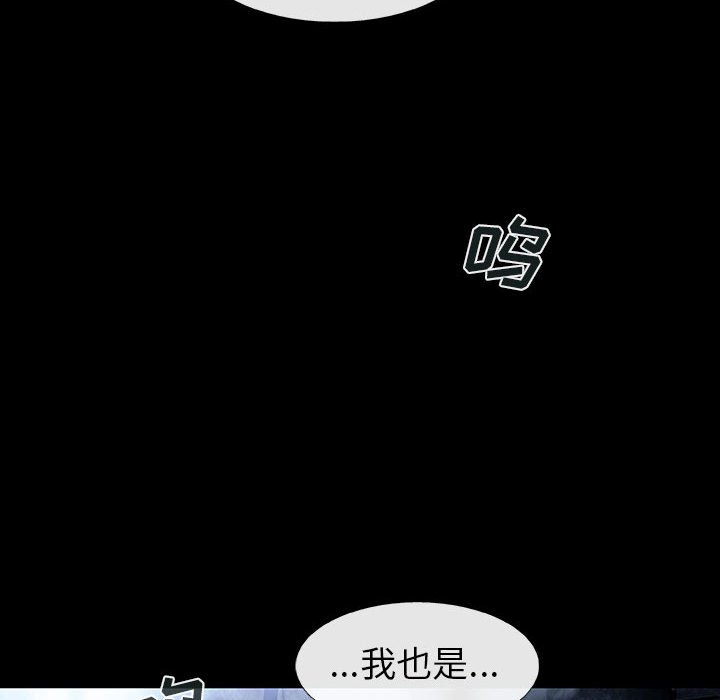 《血刃》第63话 63 第90页