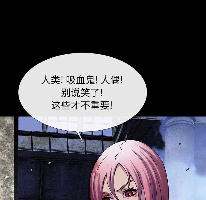 《血刃》第63话 63 第97页