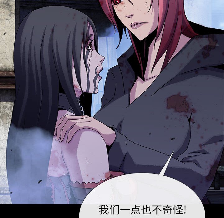 《血刃》第63话 63 第98页