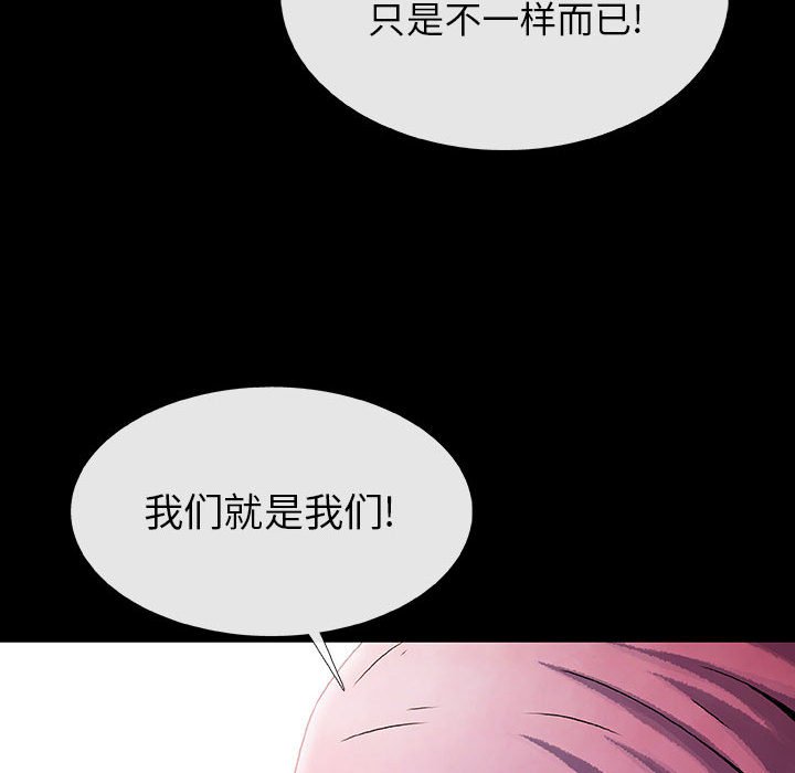 《血刃》第63话 63 第99页