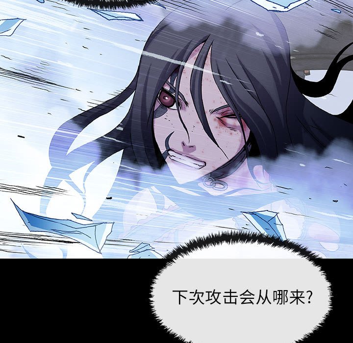 《血刃》第63话 63 第9页
