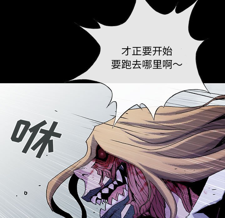 《血刃》第64话 64 第101页
