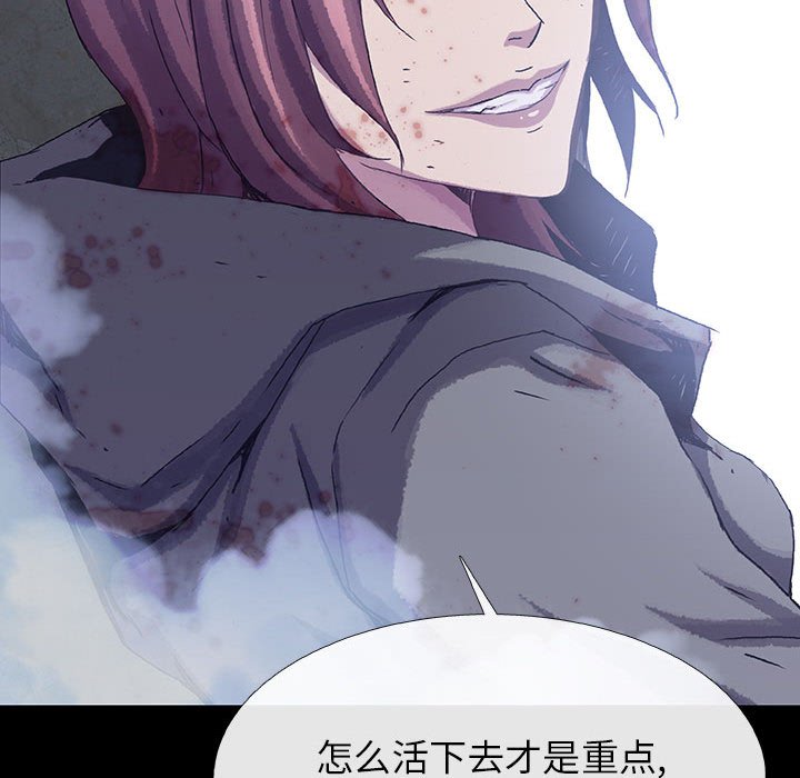 《血刃》第64话 64 第10页