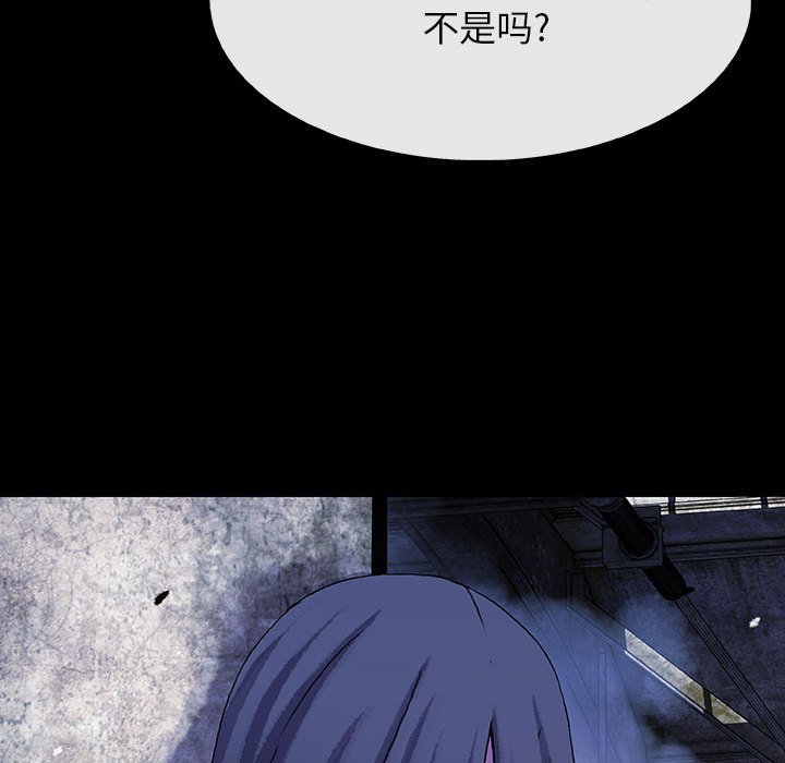 《血刃》第64话 64 第11页