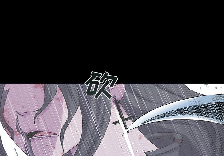 《血刃》第64话 64 第1页