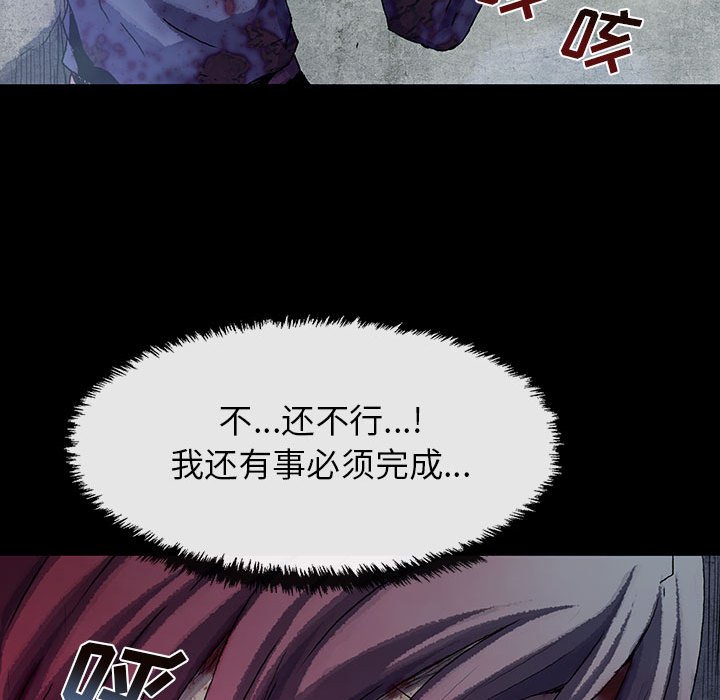 《血刃》第64话 64 第21页