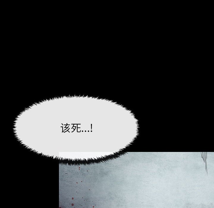 《血刃》第64话 64 第23页