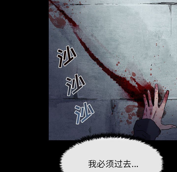 《血刃》第64话 64 第24页