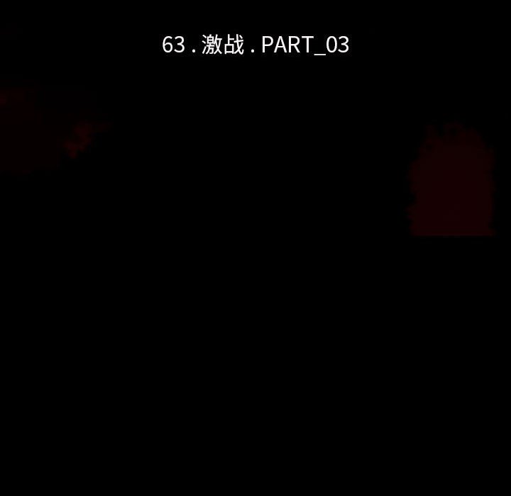 《血刃》第64话 64 第30页