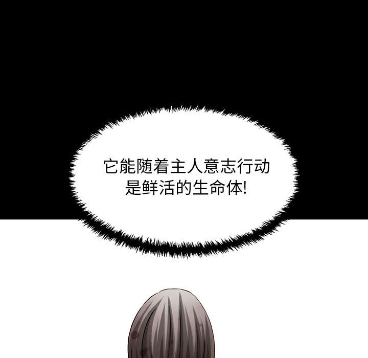 《血刃》第64话 64 第32页