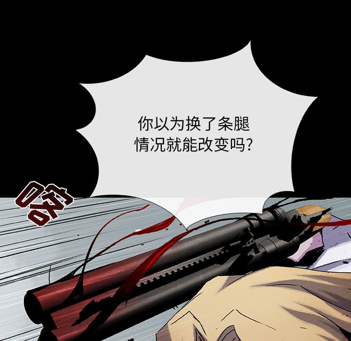 《血刃》第64话 64 第45页