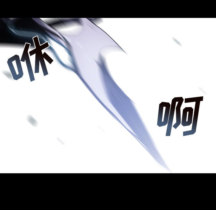 《血刃》第64话 64 第52页