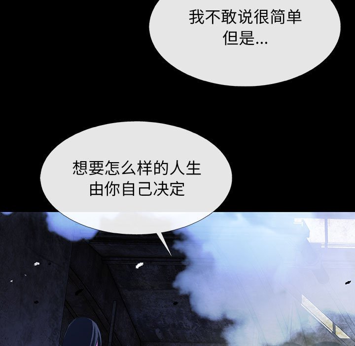 《血刃》第64话 64 第5页