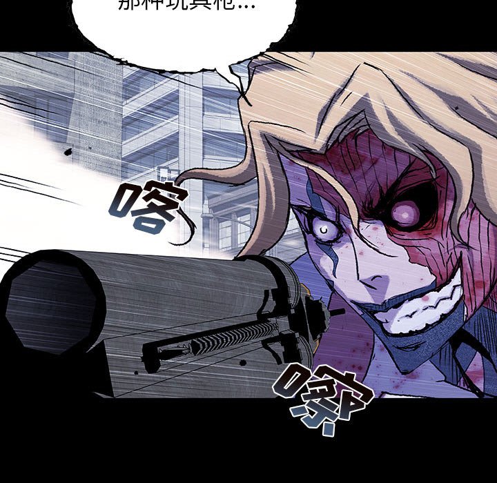 《血刃》第64话 64 第66页