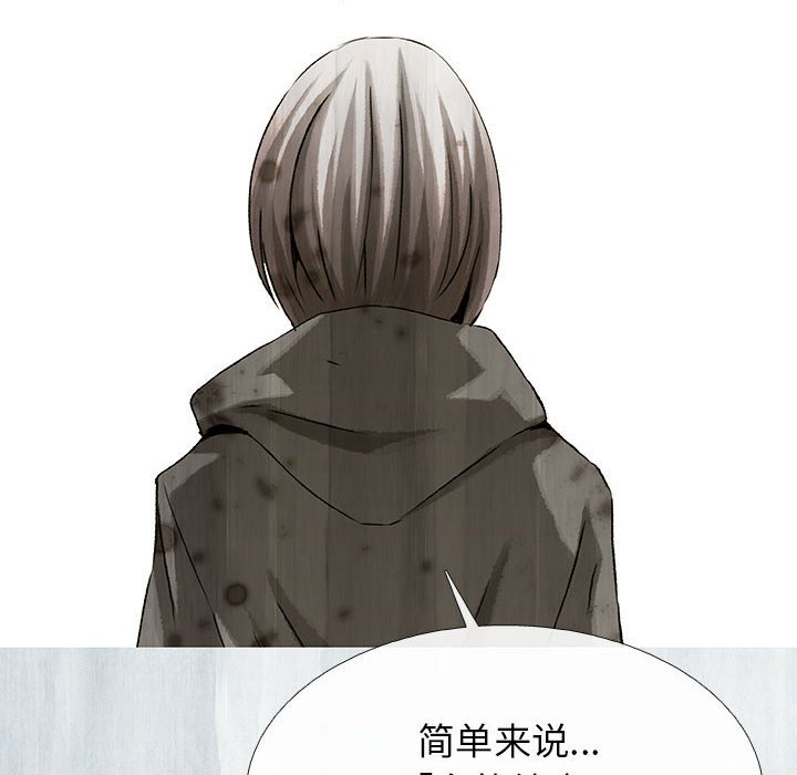 《血刃》第64话 64 第68页