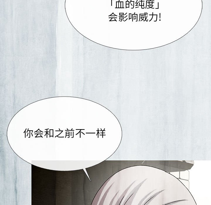 《血刃》第64话 64 第69页