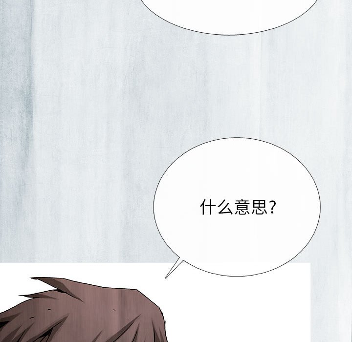《血刃》第64话 64 第71页