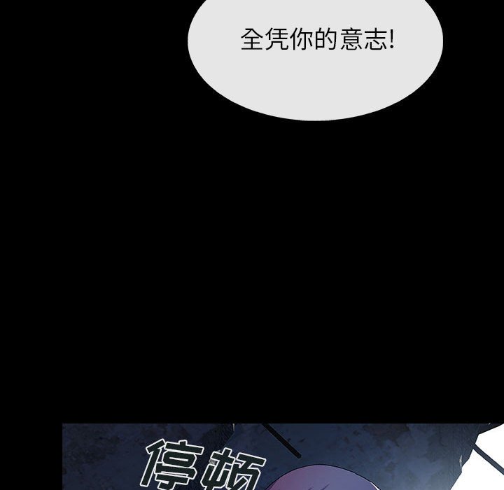 《血刃》第64话 64 第7页