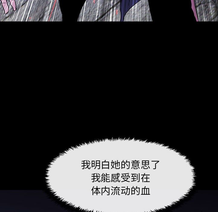 《血刃》第64话 64 第82页