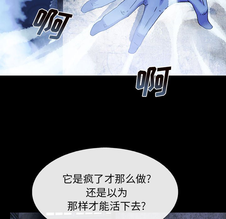 《血刃》第62话 62 第100页