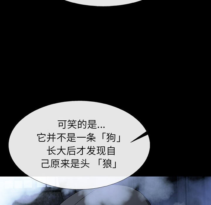 《血刃》第62话 62 第103页