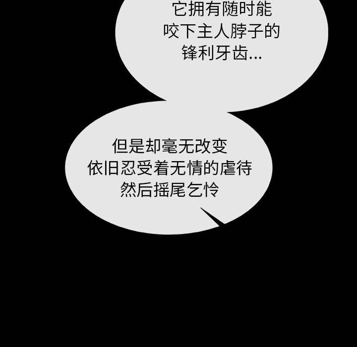 《血刃》第62话 62 第105页