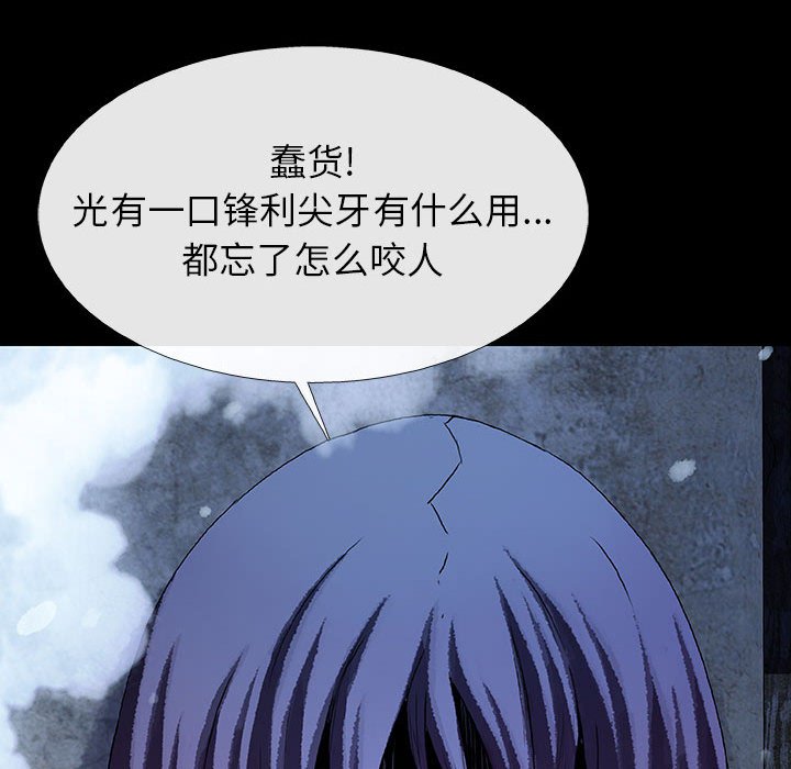 《血刃》第62话 62 第106页
