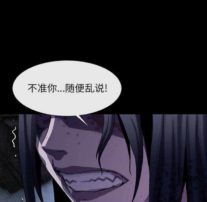 《血刃》第62话 62 第110页