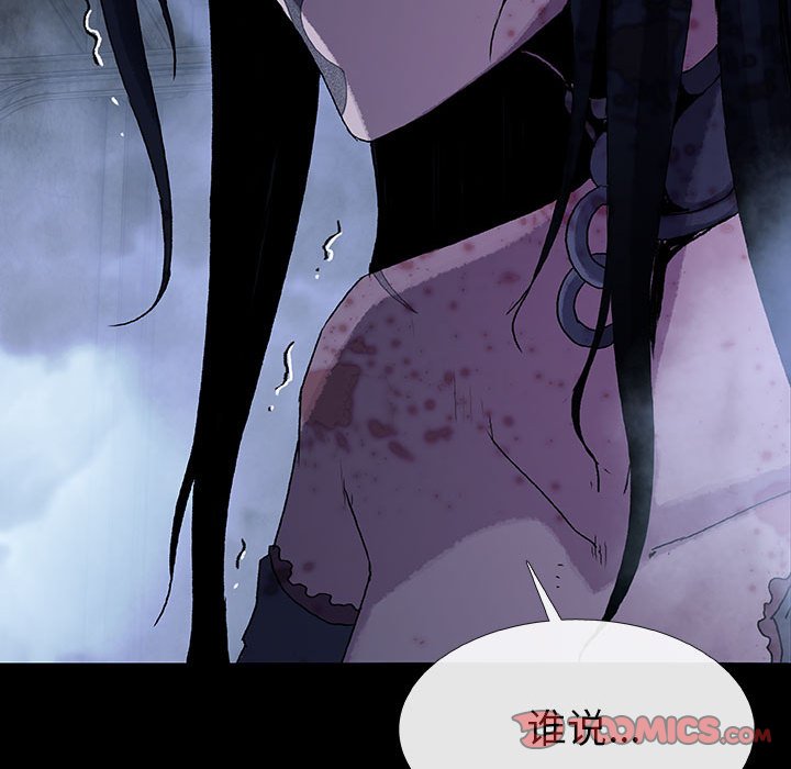 《血刃》第62话 62 第111页