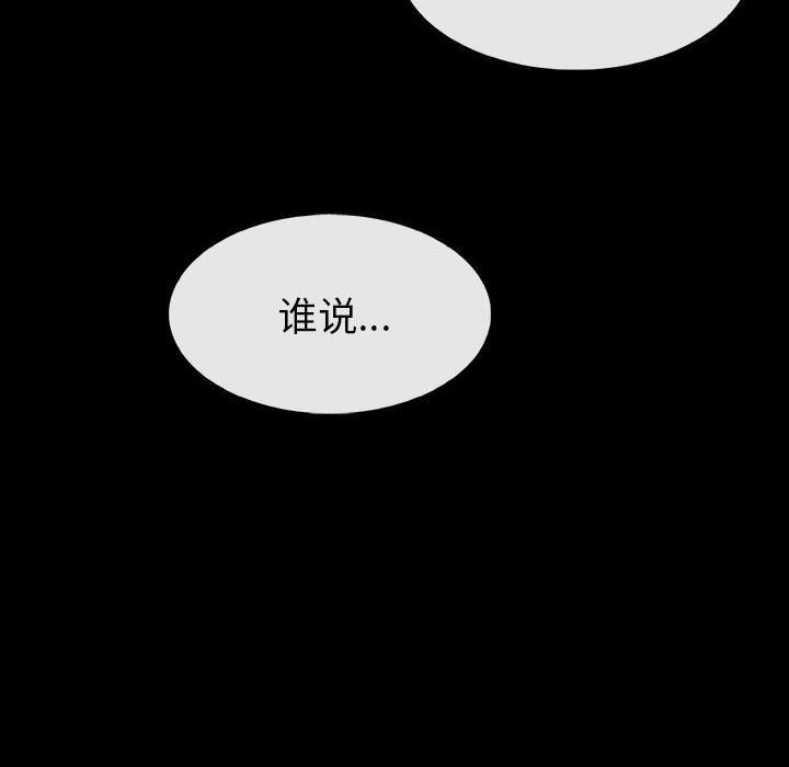 《血刃》第62话 62 第112页
